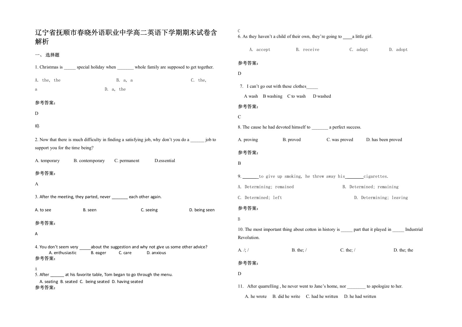 辽宁省抚顺市春晓外语职业中学高二英语下学期期末试卷含解析