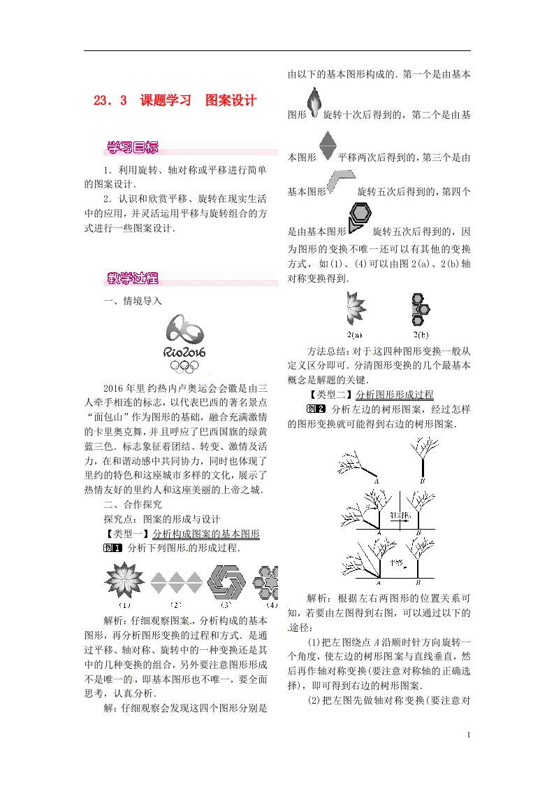 九年级数学上册