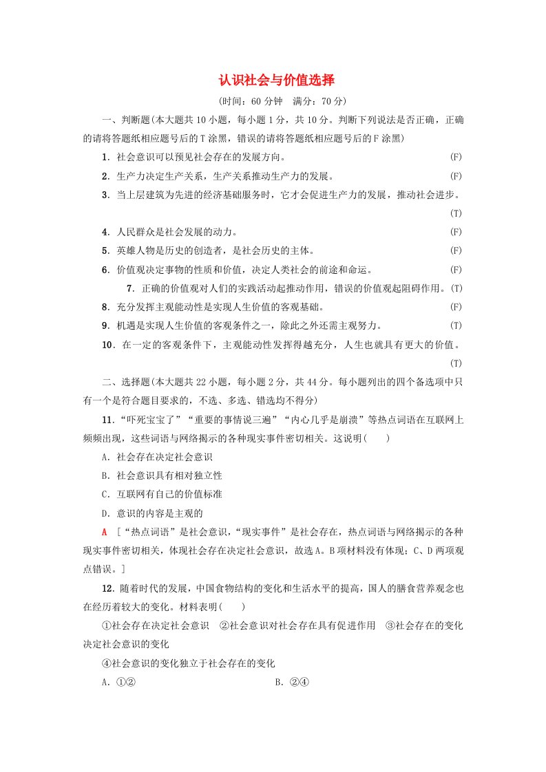 高三政治一轮复习