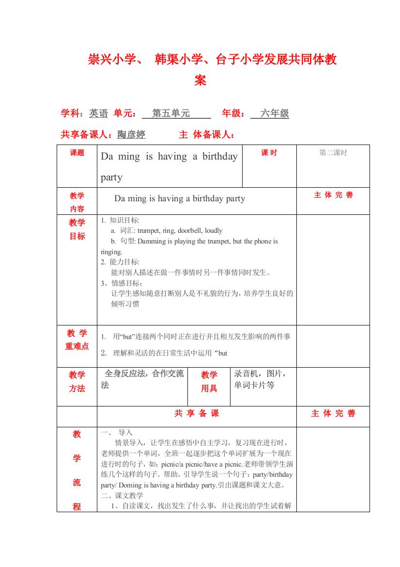 第五模块第一单元