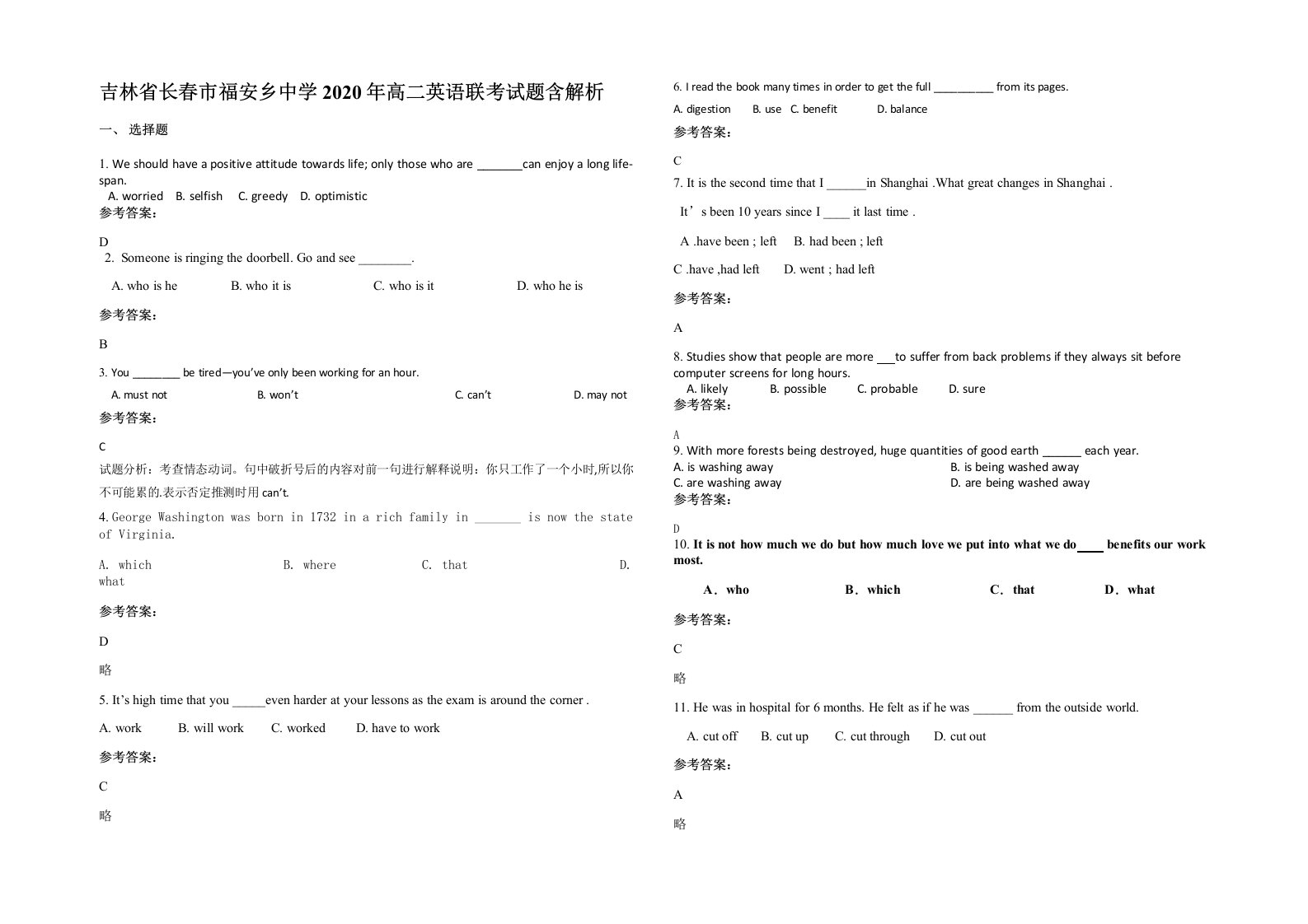 吉林省长春市福安乡中学2020年高二英语联考试题含解析