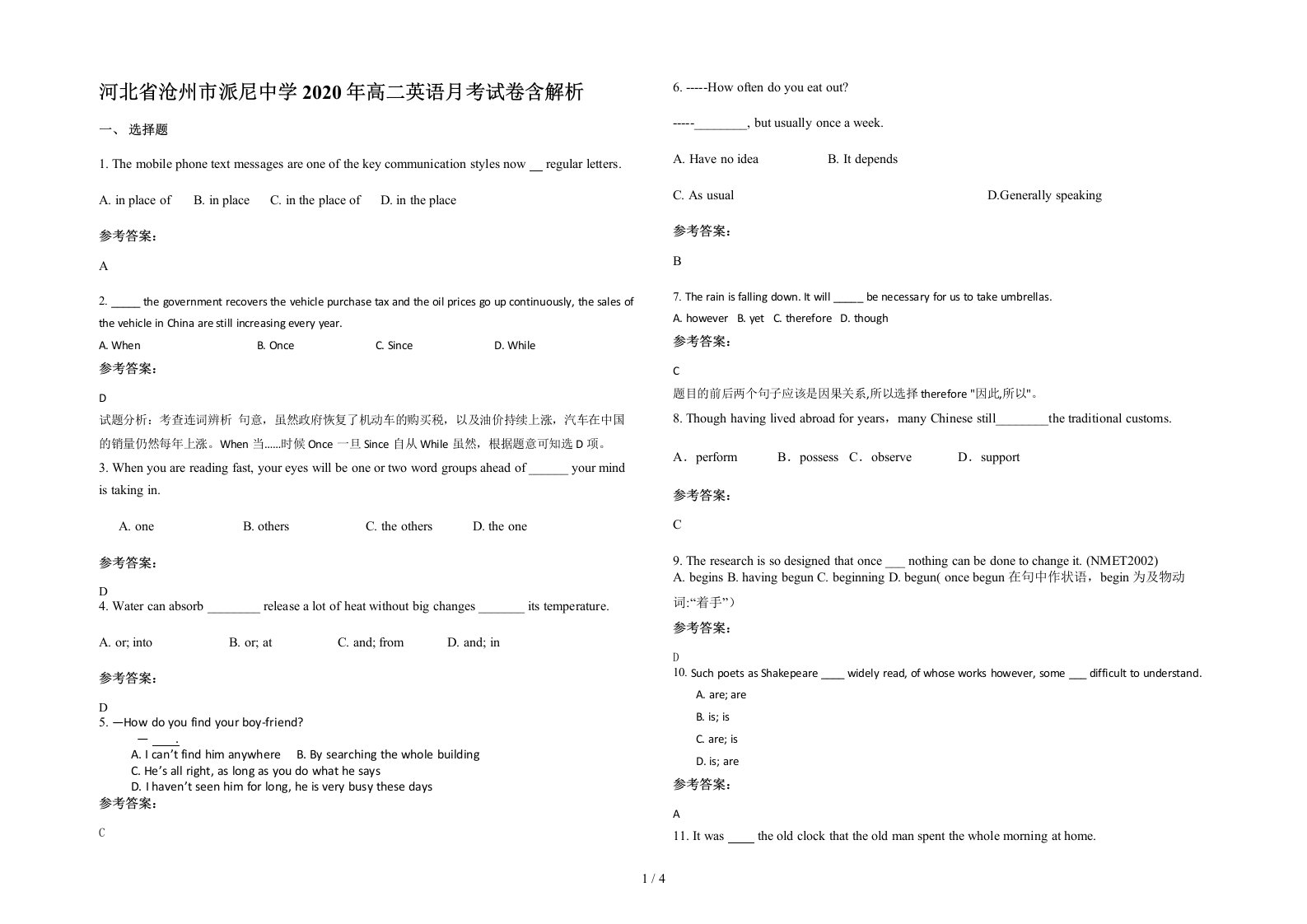 河北省沧州市派尼中学2020年高二英语月考试卷含解析