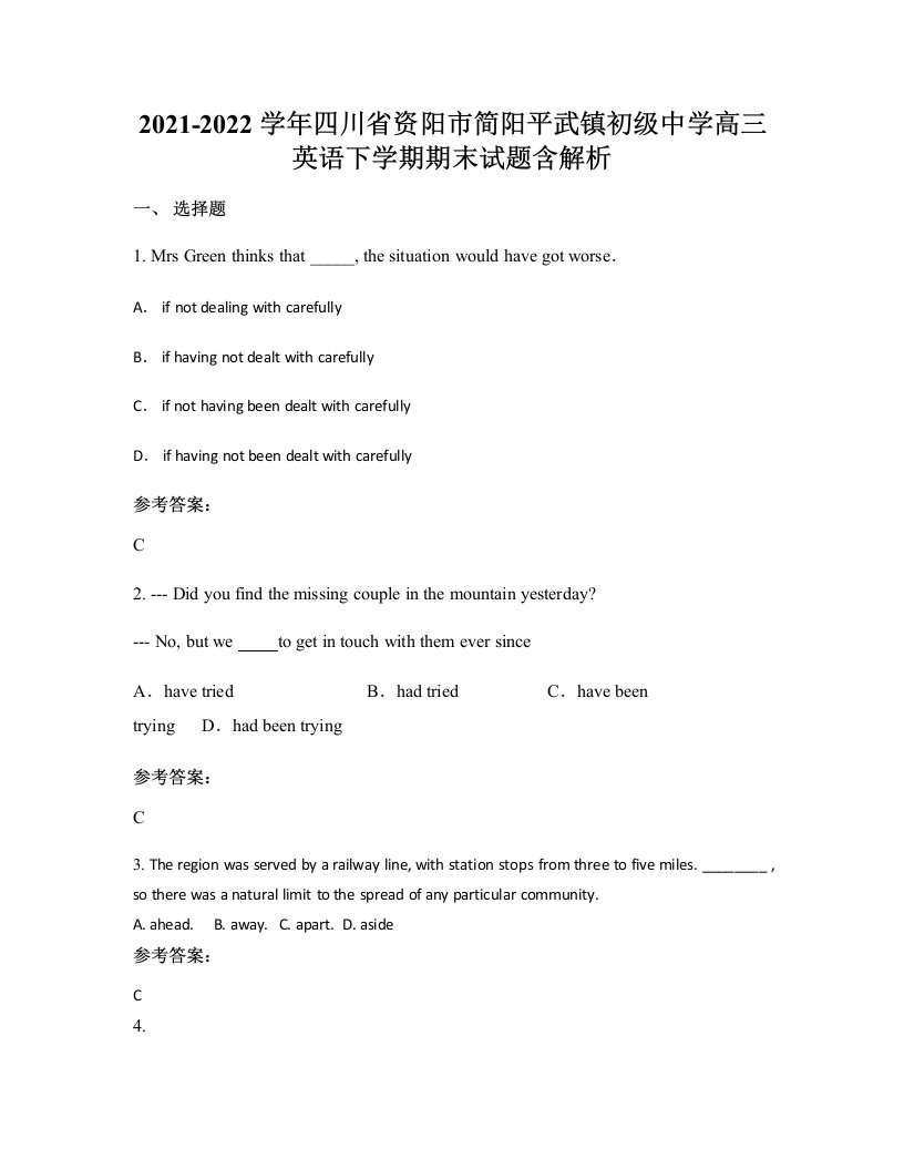 2021-2022学年四川省资阳市简阳平武镇初级中学高三英语下学期期末试题含解析