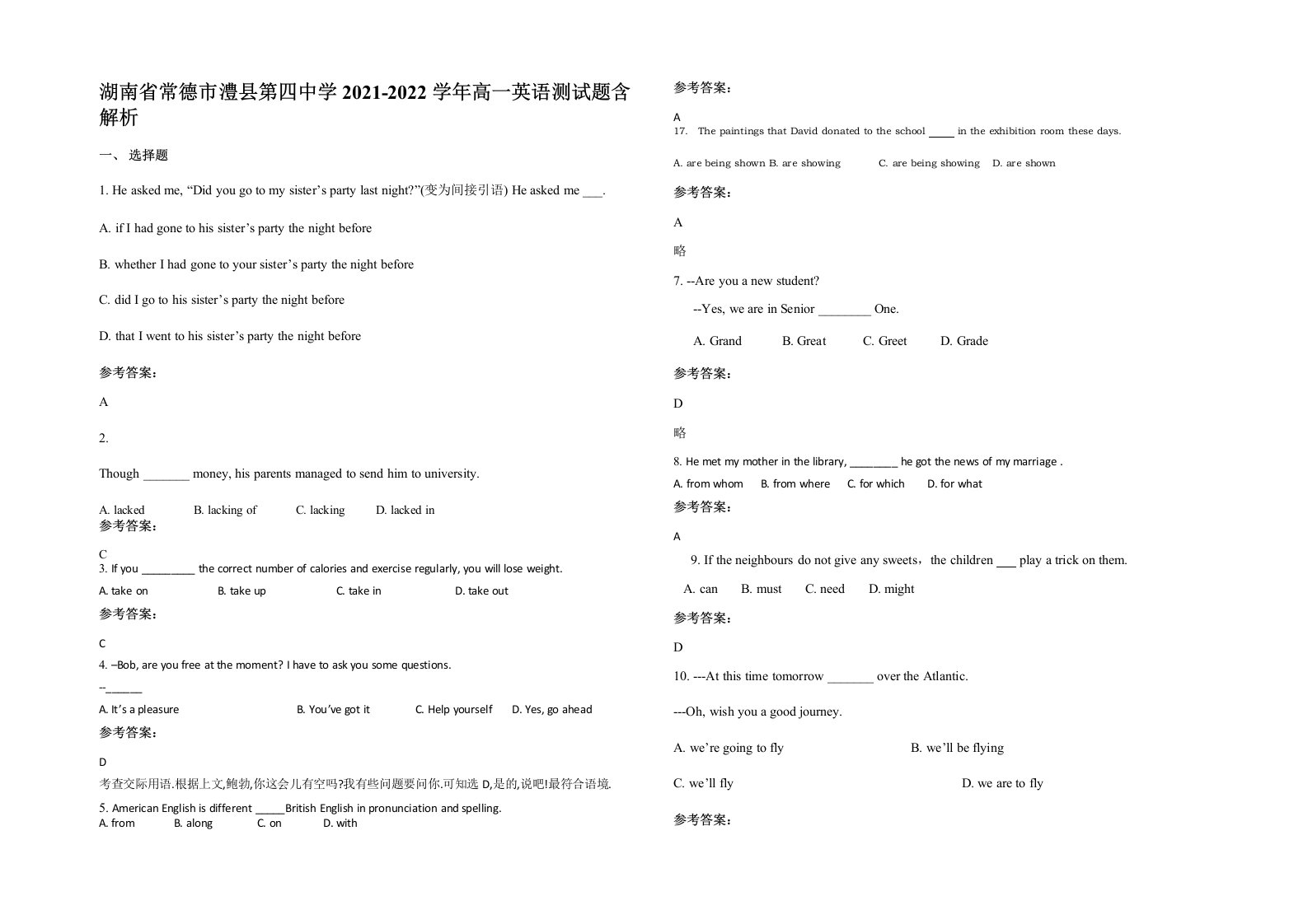 湖南省常德市澧县第四中学2021-2022学年高一英语测试题含解析