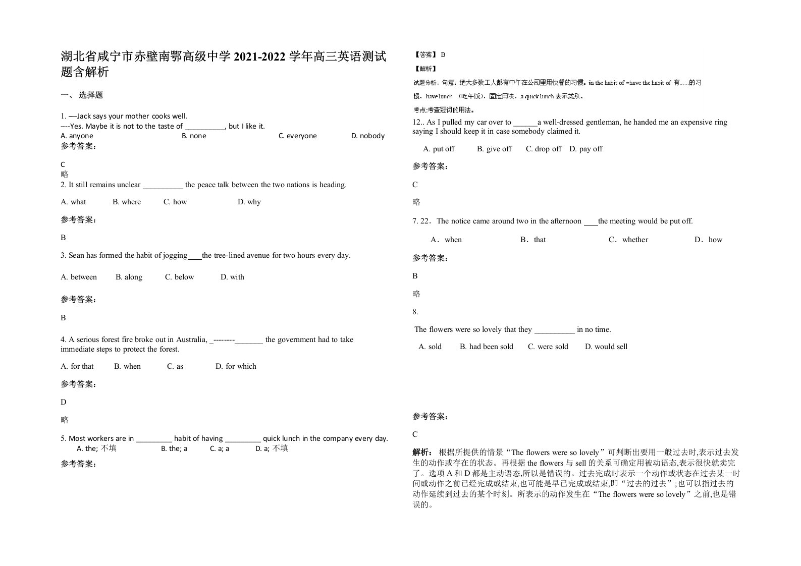 湖北省咸宁市赤壁南鄂高级中学2021-2022学年高三英语测试题含解析