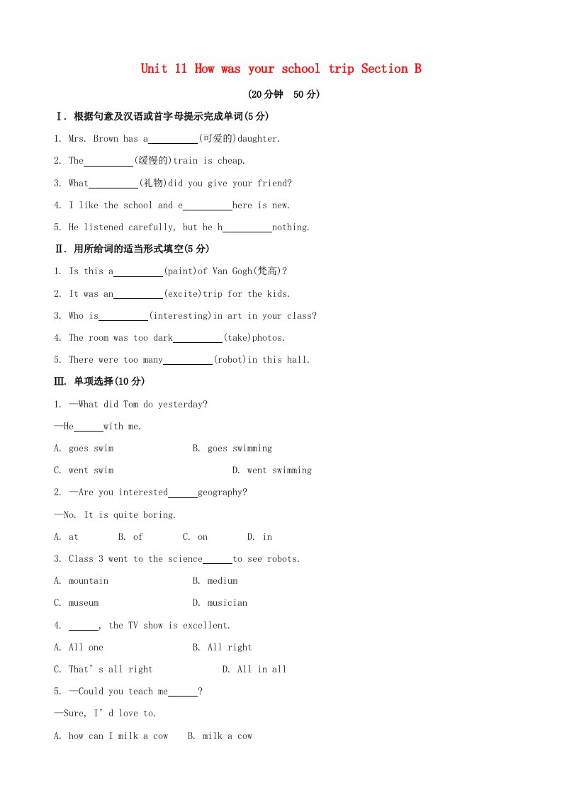 金榜学案2024版七年级英语下册