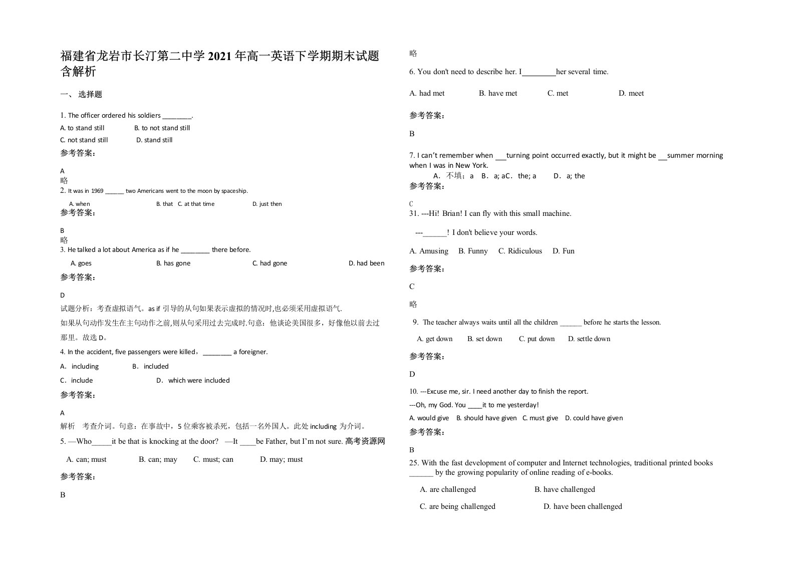 福建省龙岩市长汀第二中学2021年高一英语下学期期末试题含解析