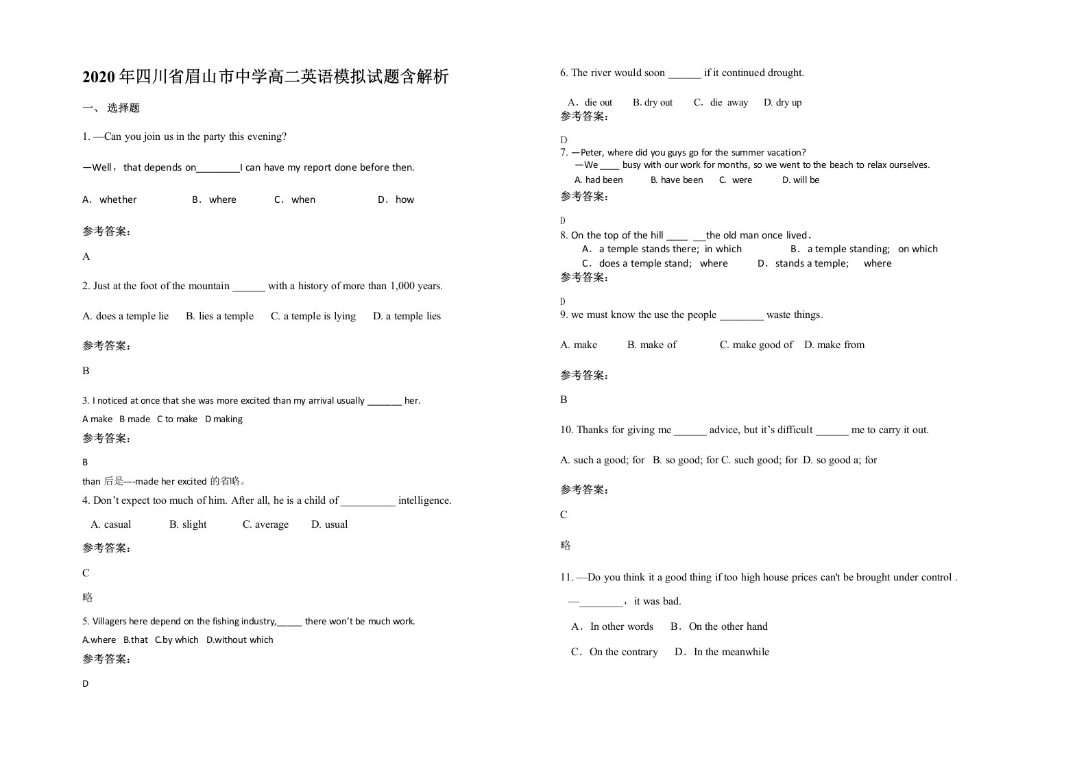 2020年四川省眉山市中学高二英语模拟试题含解析