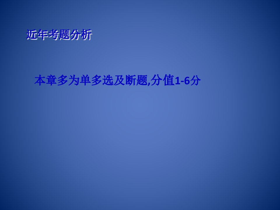 会计从业资格证会计基础课第一章总论34页PPT