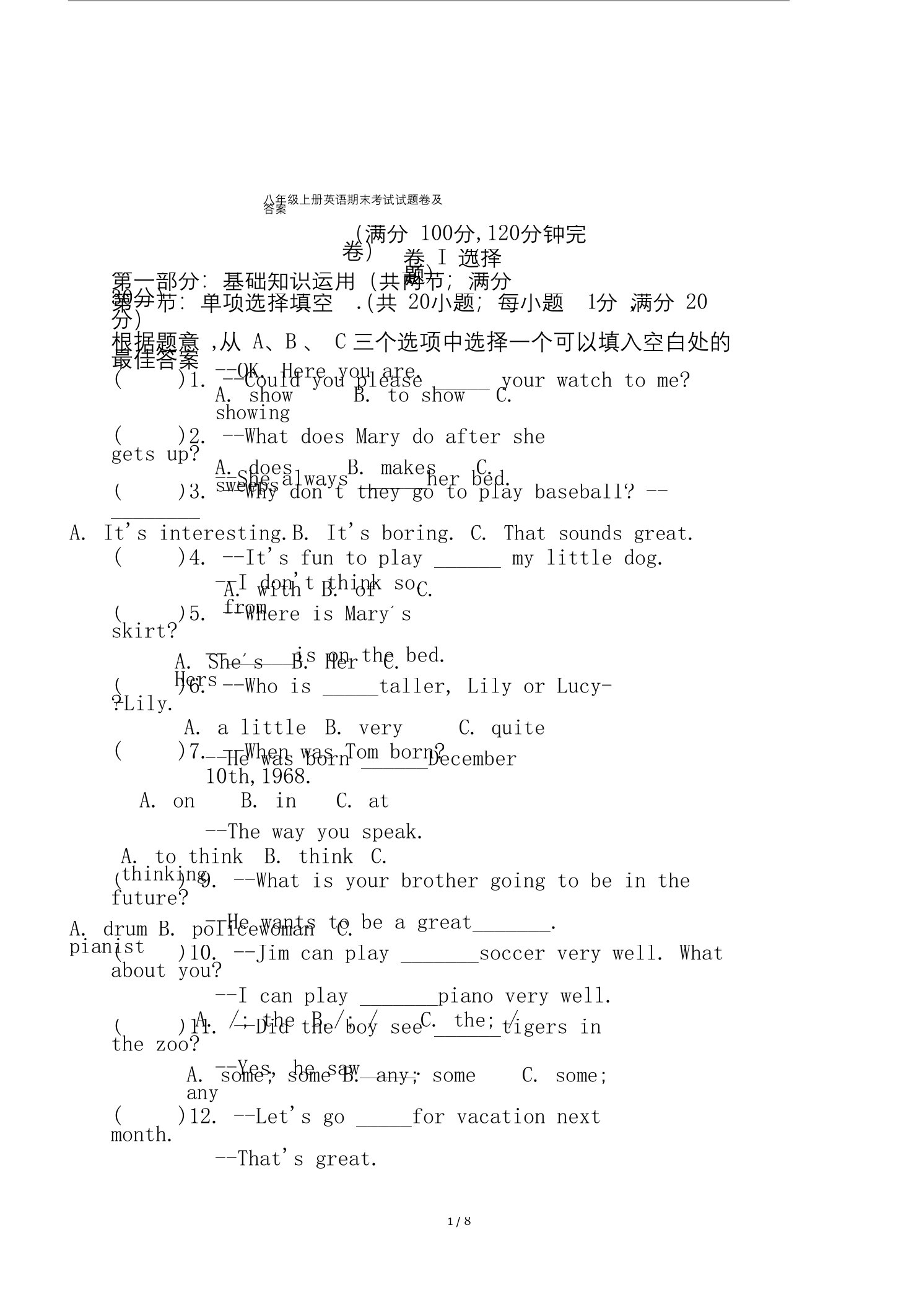 最新八年级上册英语期末考试试题卷及答案