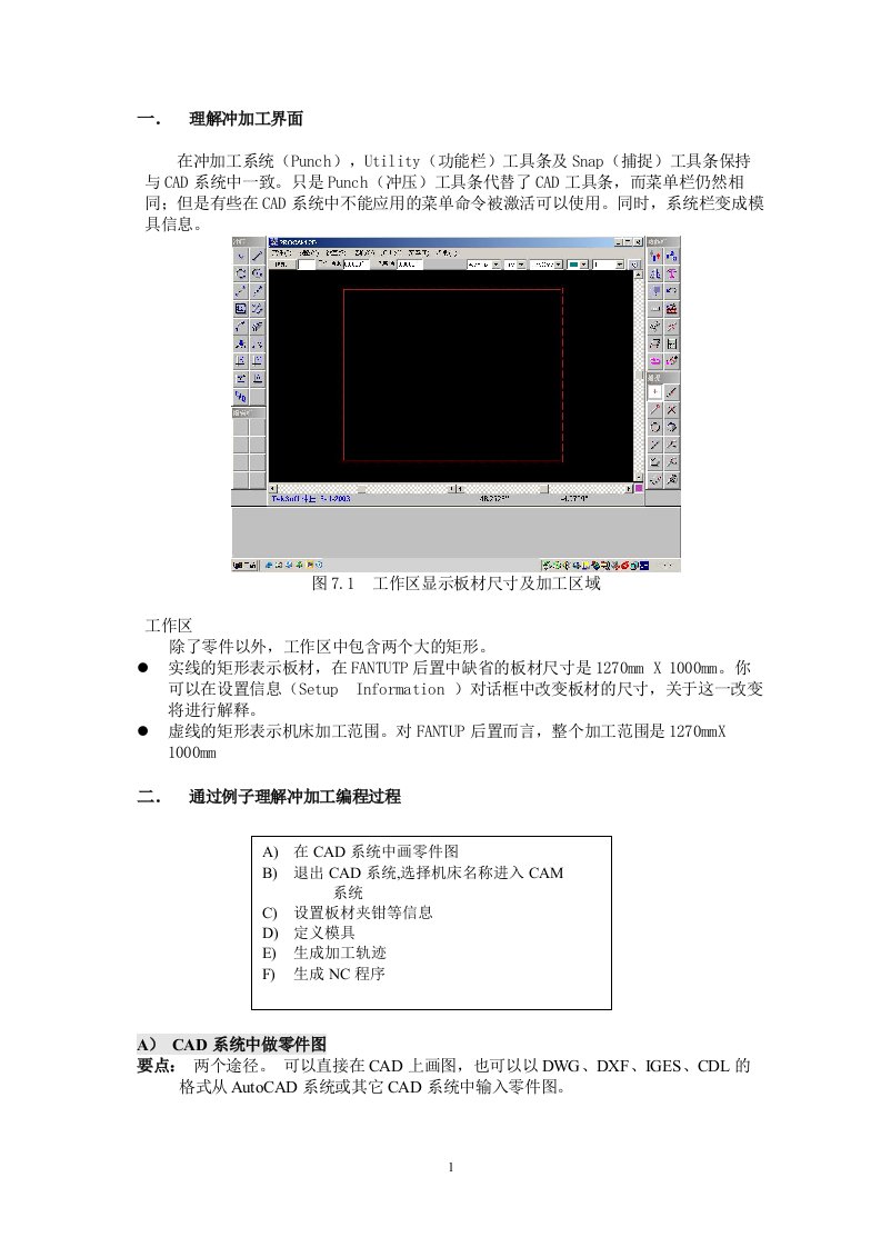 procam简明安装和使用手册