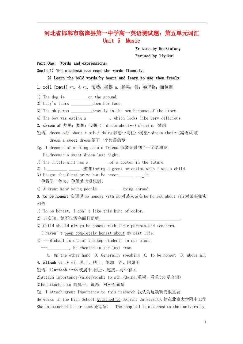 河北省邯郸市临漳县第一中学高一英语