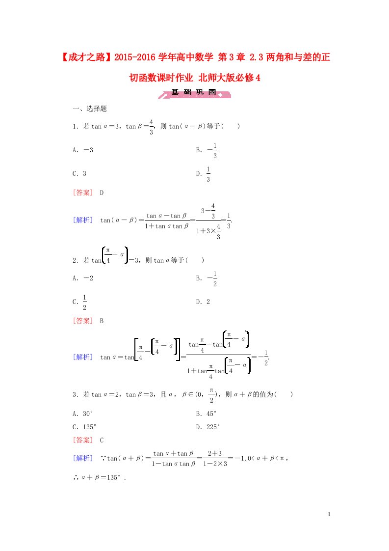 高中数学