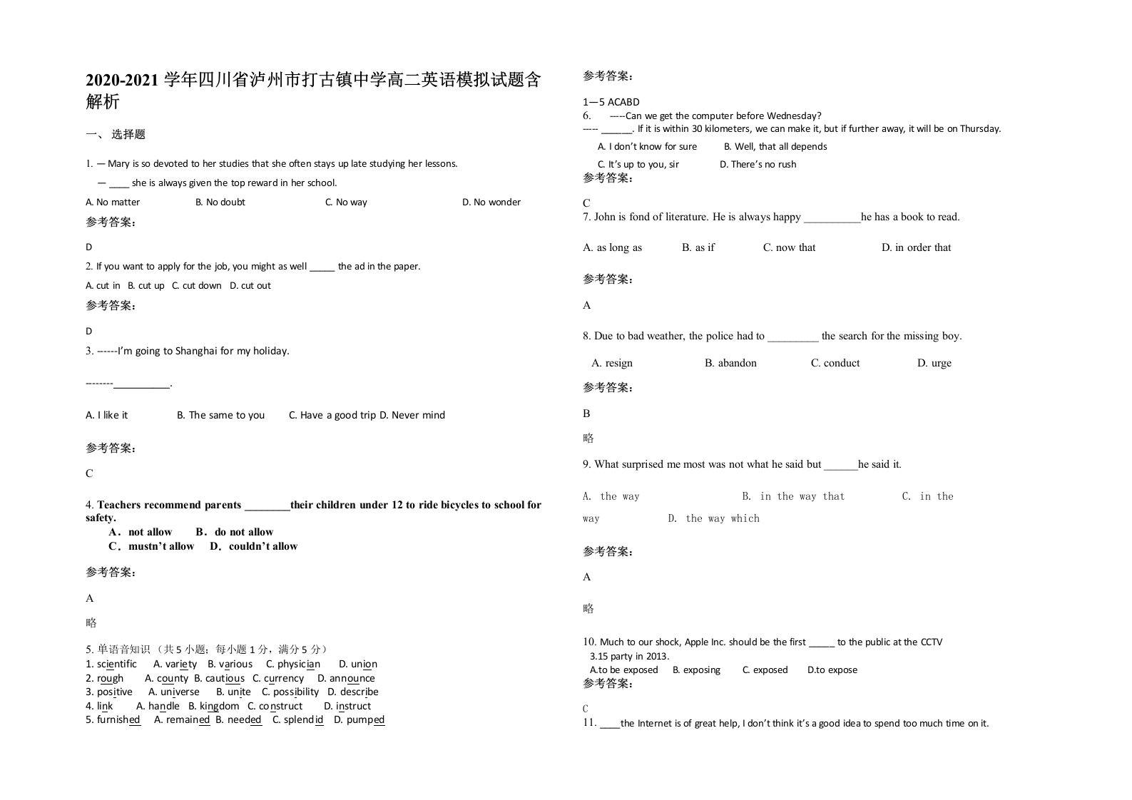 2020-2021学年四川省泸州市打古镇中学高二英语模拟试题含解析