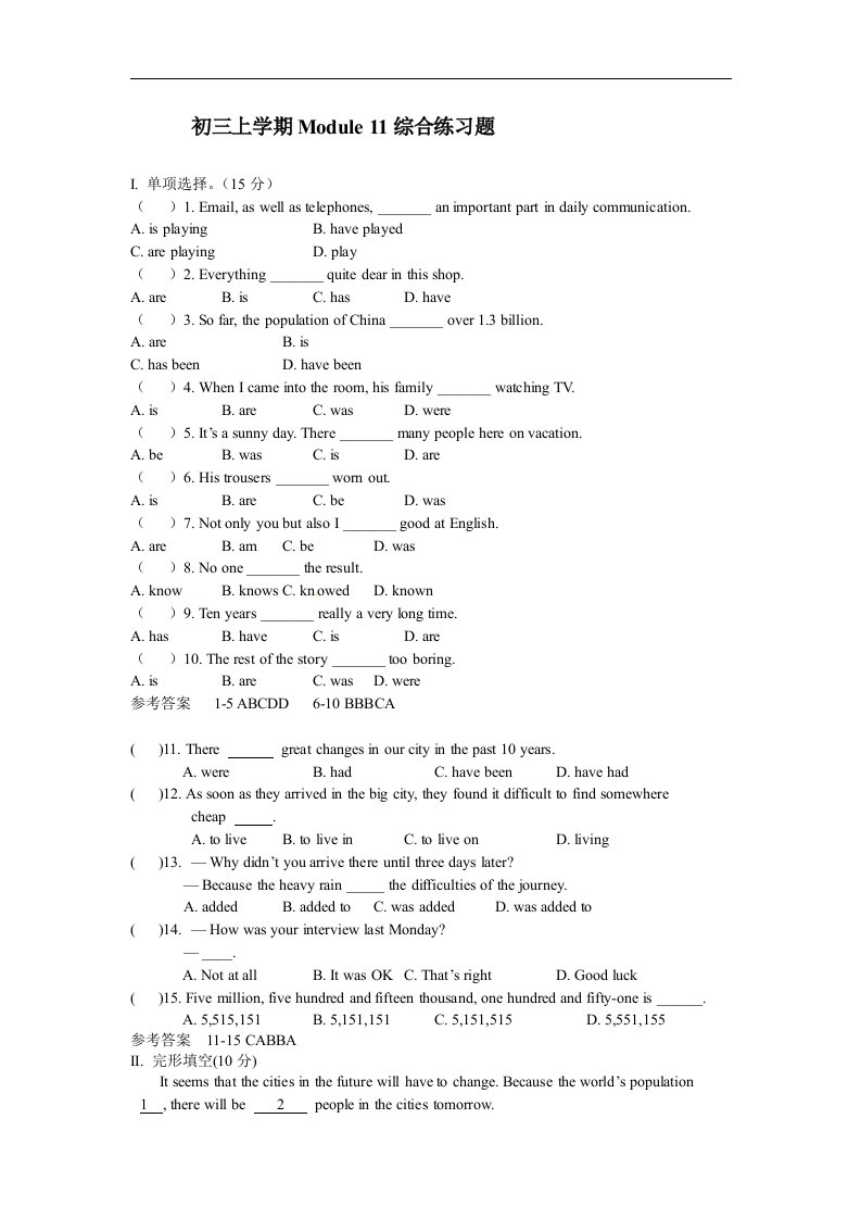 外研版九上《Module