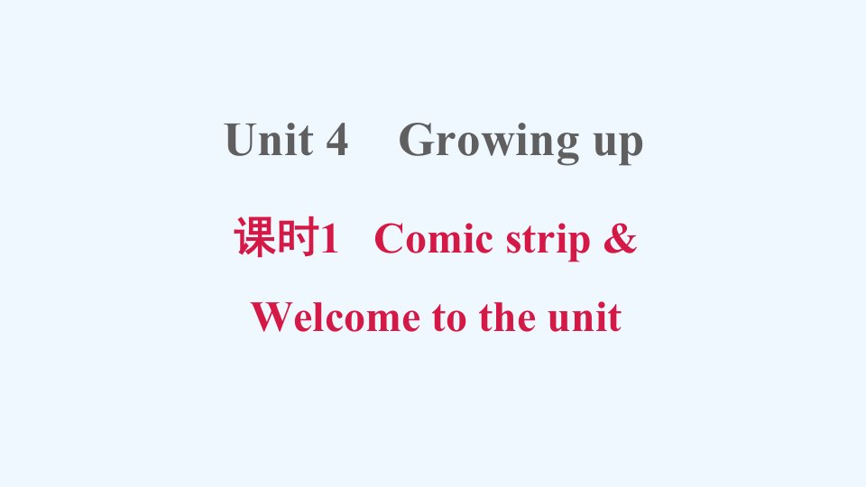 九年级英语上册Unit4Growingup课时1ComicstripWelcometotheunit习题课件新版