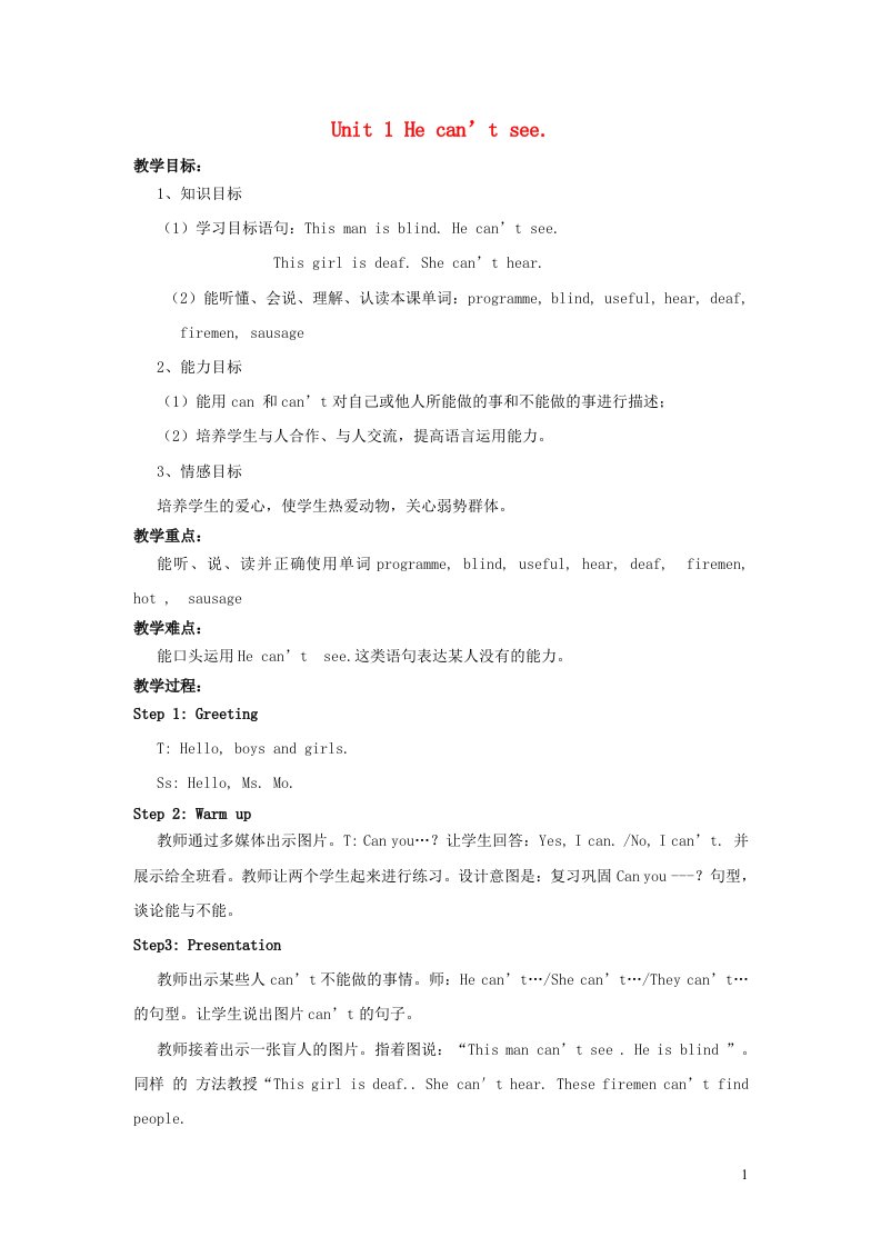 2021秋五年级英语上册Module7Unit1Hecan'tsee教案外研版三起