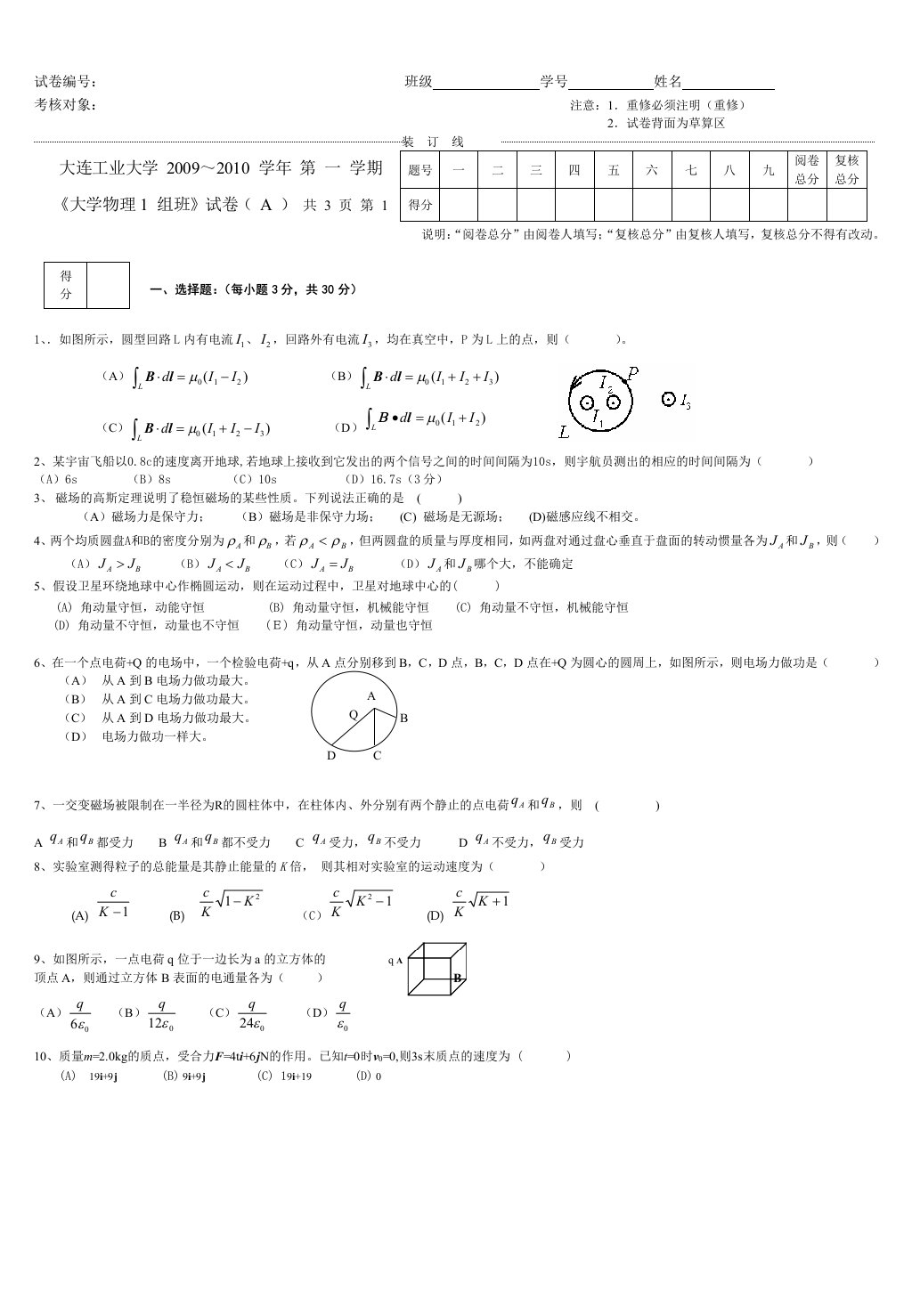 试卷出题模板-8开