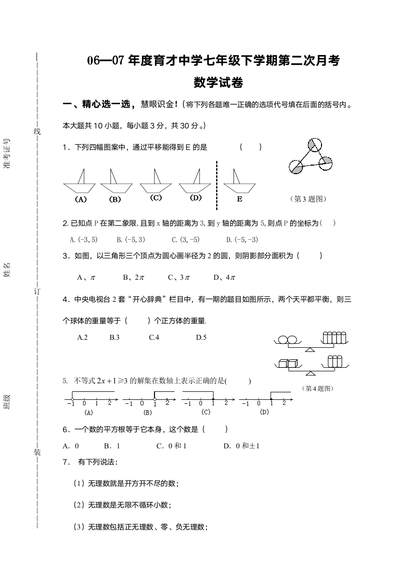 【小学中学教育精选】zmj-9077-34206