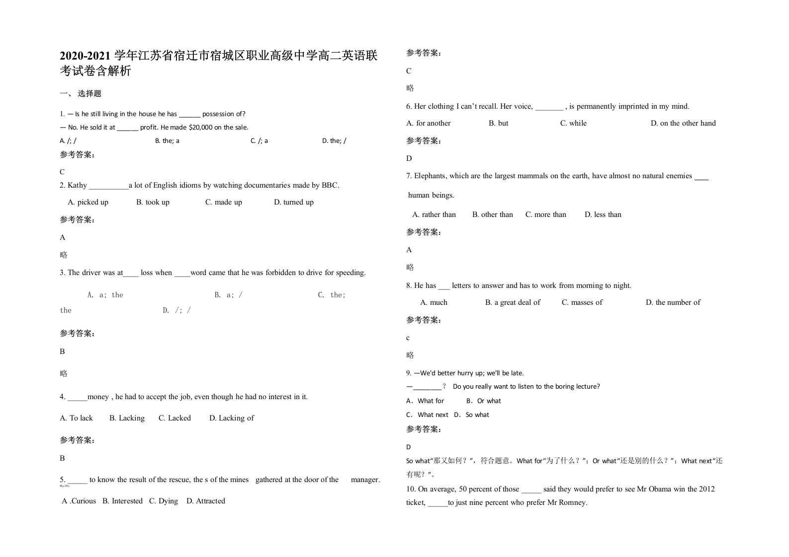 2020-2021学年江苏省宿迁市宿城区职业高级中学高二英语联考试卷含解析