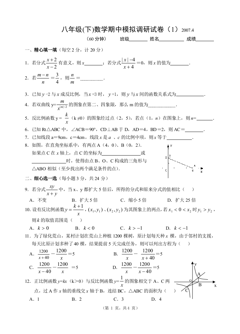 【小学中学教育精选】zmj-4113-20873