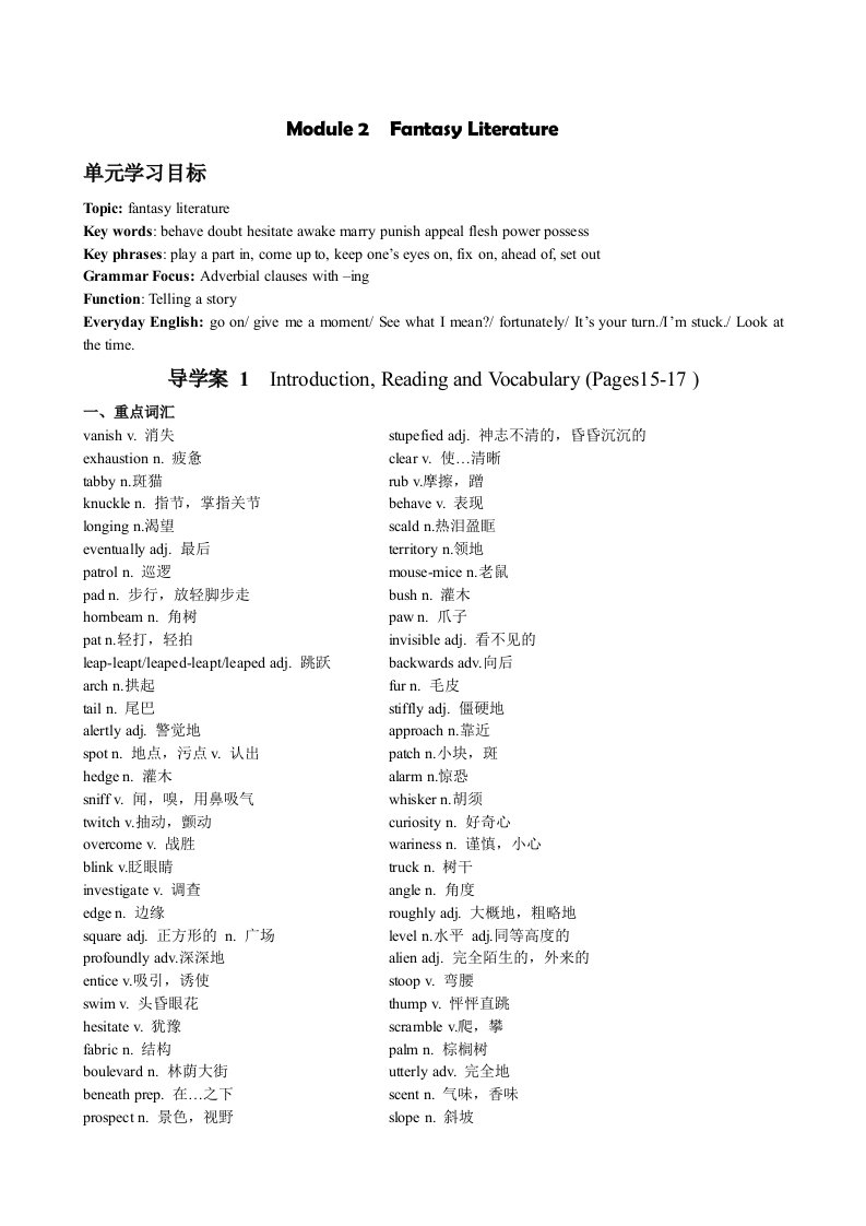 外研版高中英语选修六Module2导学案