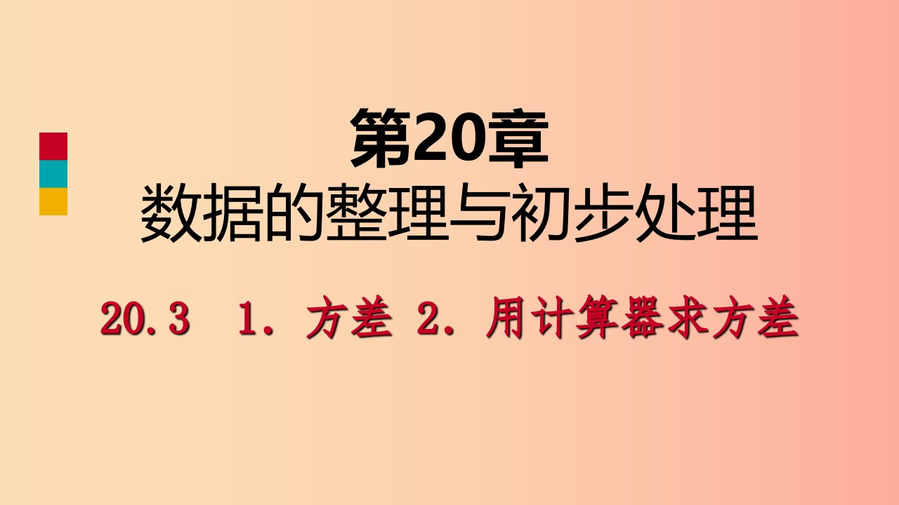 2019年春八年级数学下册