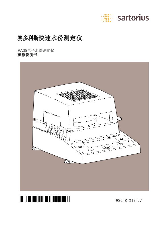 水分测定仪ma35操作手册