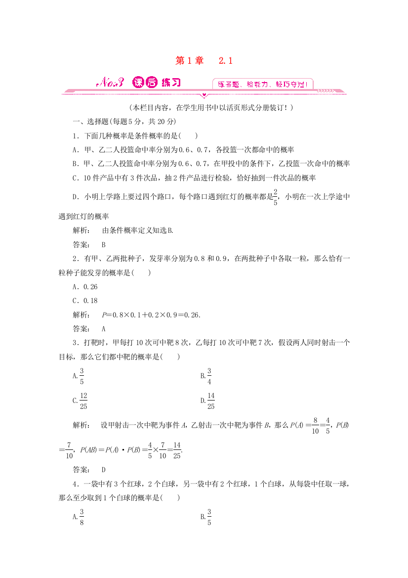 （整理版）第1章21