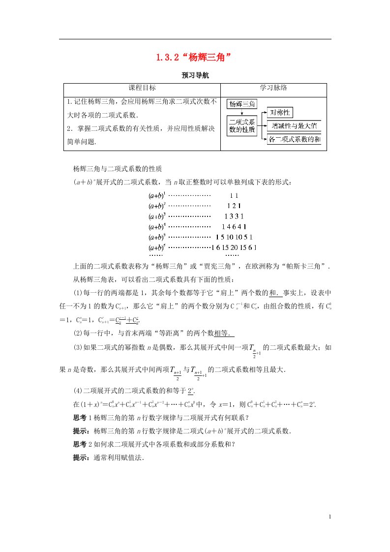 高中数学