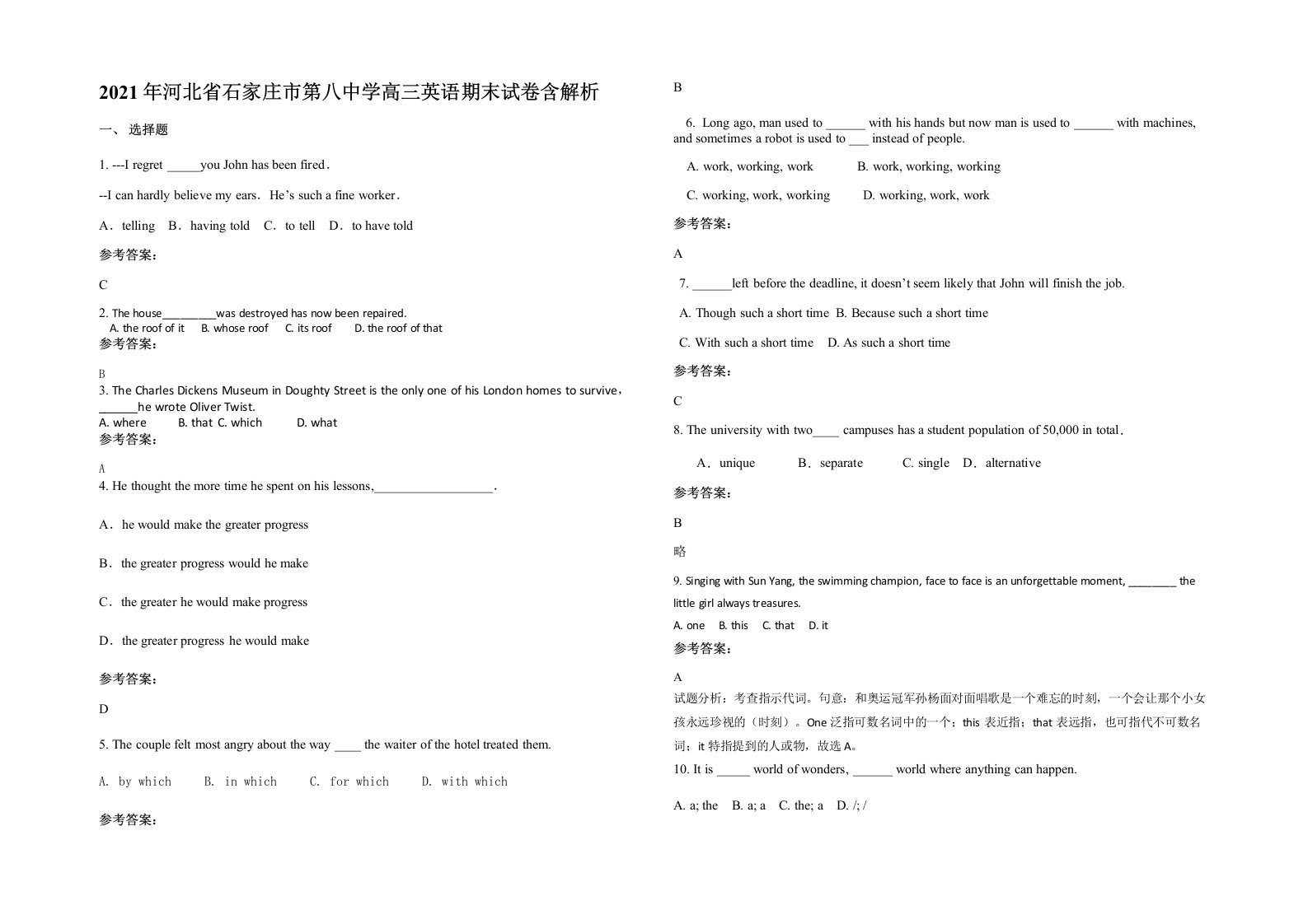 2021年河北省石家庄市第八中学高三英语期末试卷含解析