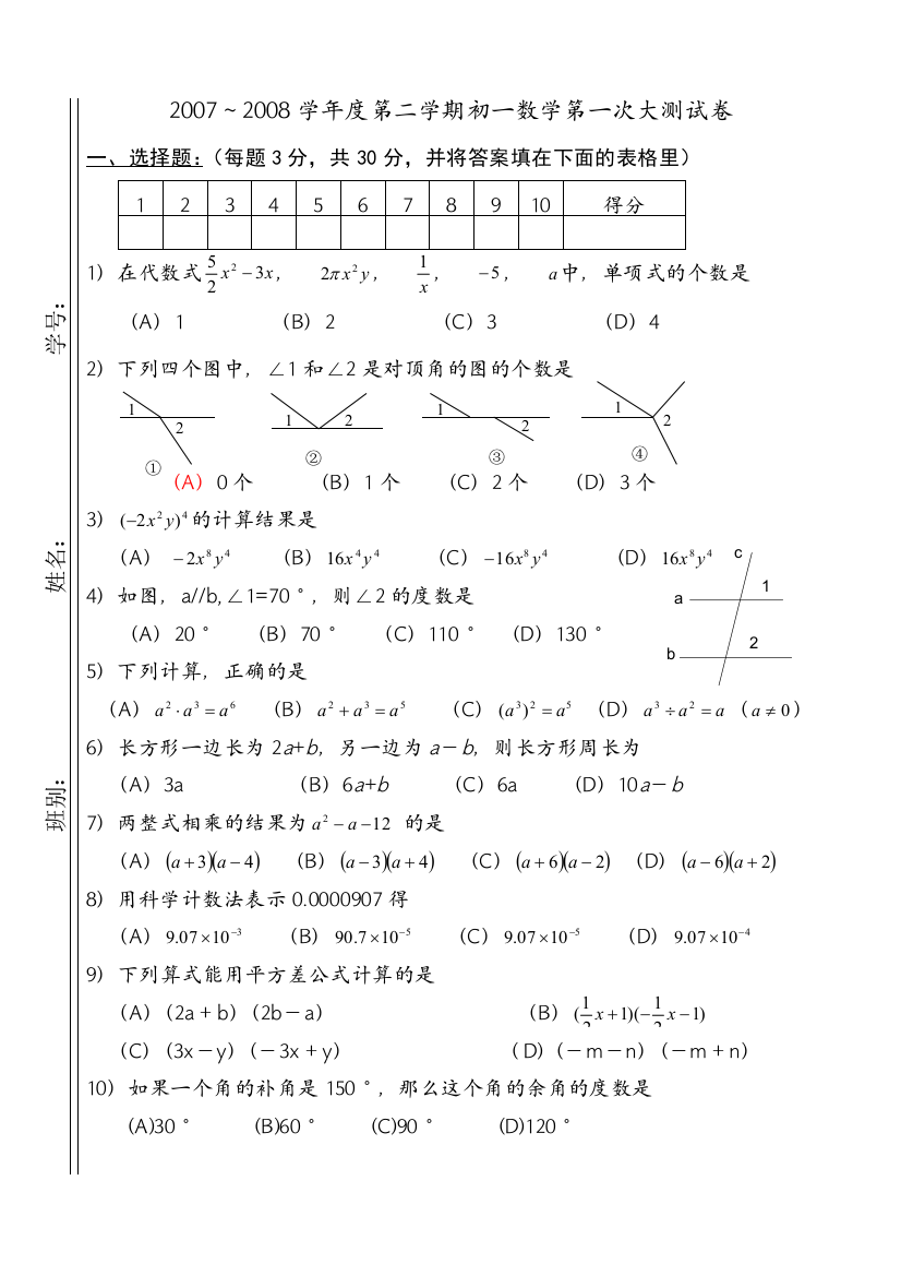 【小学中学教育精选】zmj-6529-46122