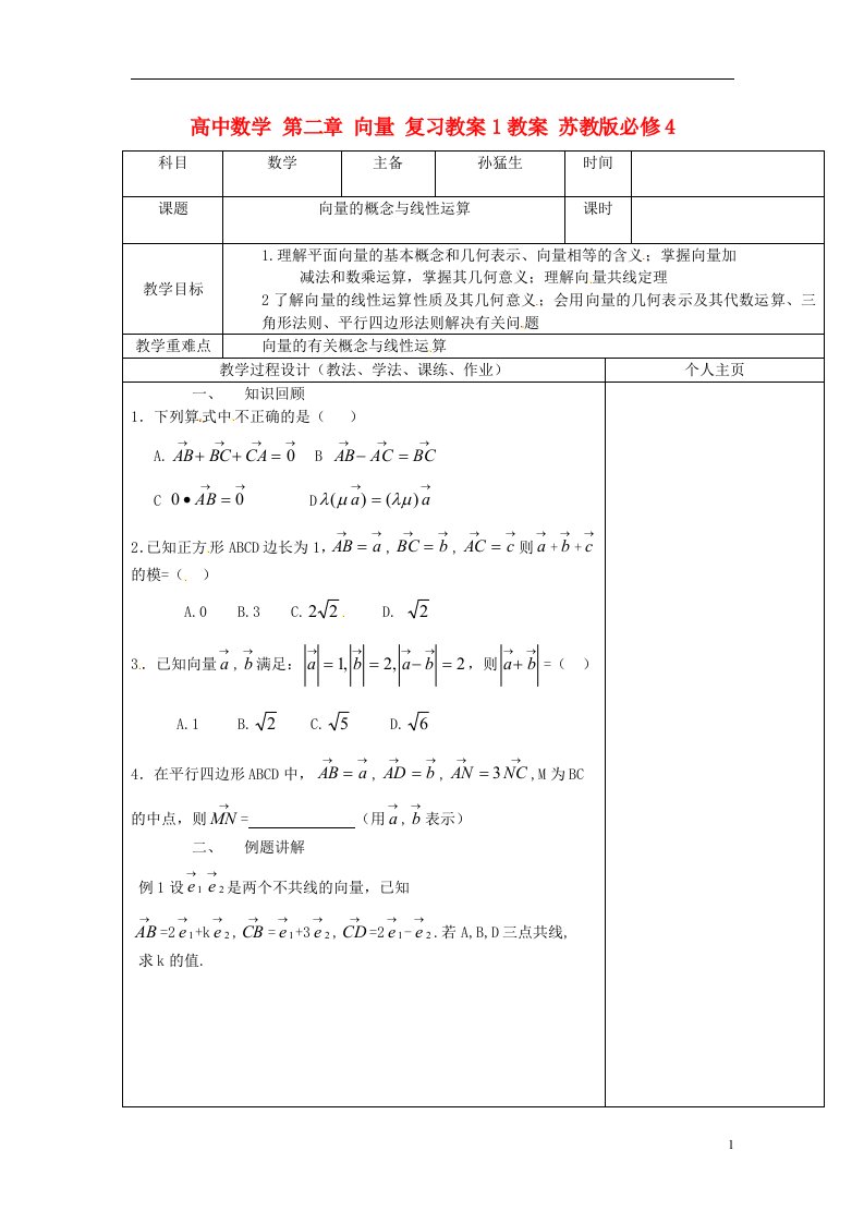 高中数学