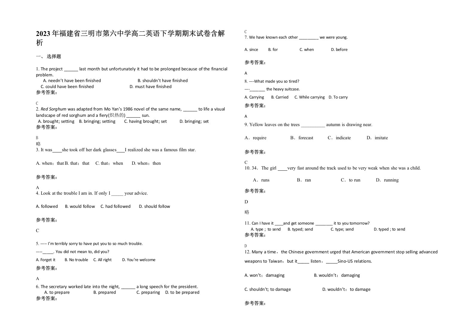 2023年福建省三明市第六中学高二英语下学期期末试卷含解析