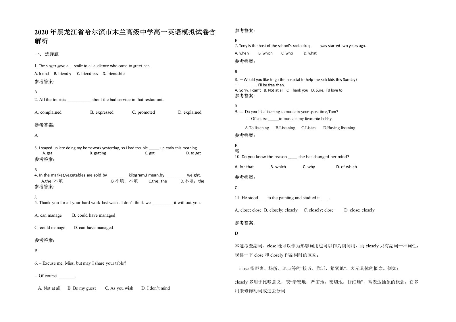 2020年黑龙江省哈尔滨市木兰高级中学高一英语模拟试卷含解析