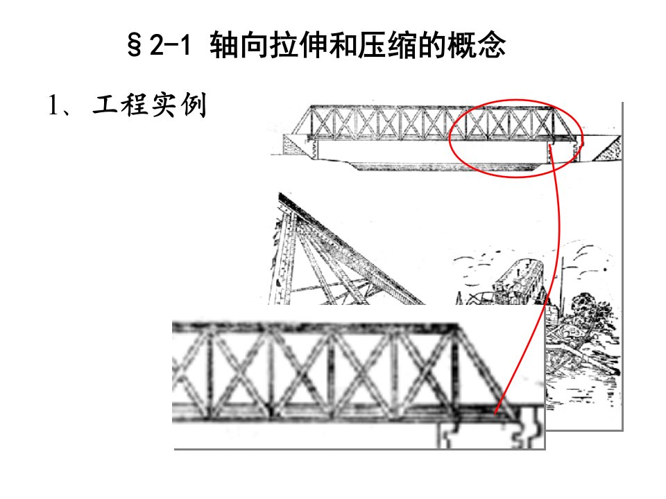 材料力学1第五版第二章习题答案ppt课件