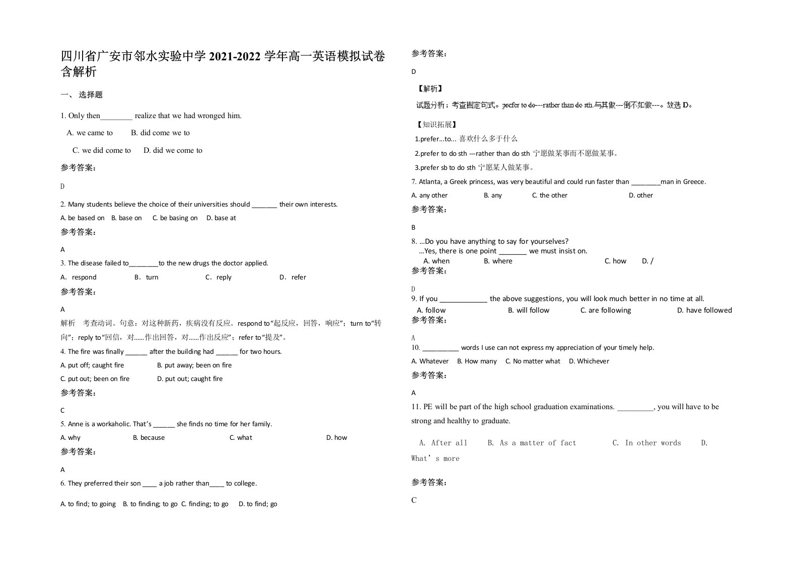 四川省广安市邻水实验中学2021-2022学年高一英语模拟试卷含解析