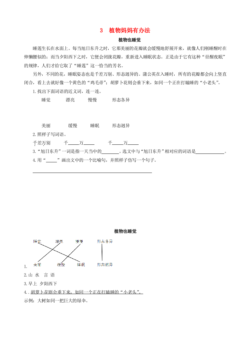 2022二年级语文上册