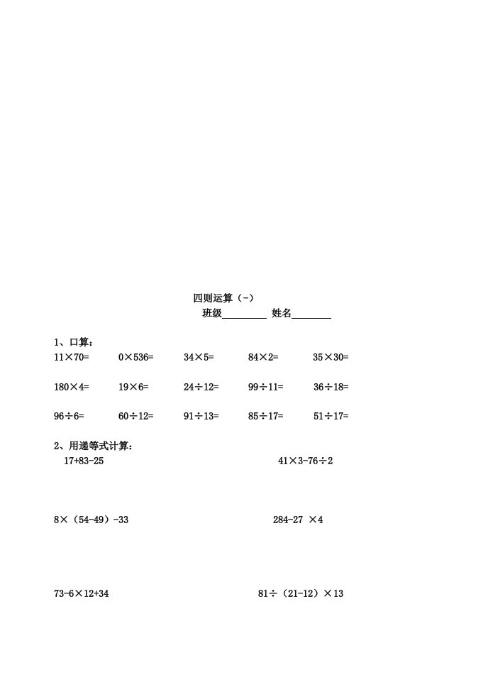 人教版小学数学五年级上册口算训练题库