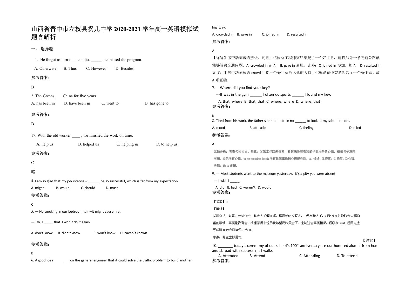 山西省晋中市左权县拐儿中学2020-2021学年高一英语模拟试题含解析