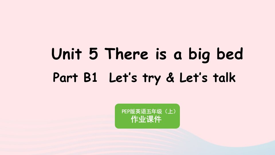 2023五年级英语上册Unit5ThereisabigbedPartB1Let’stryLet'stalk作业课件人教PEP