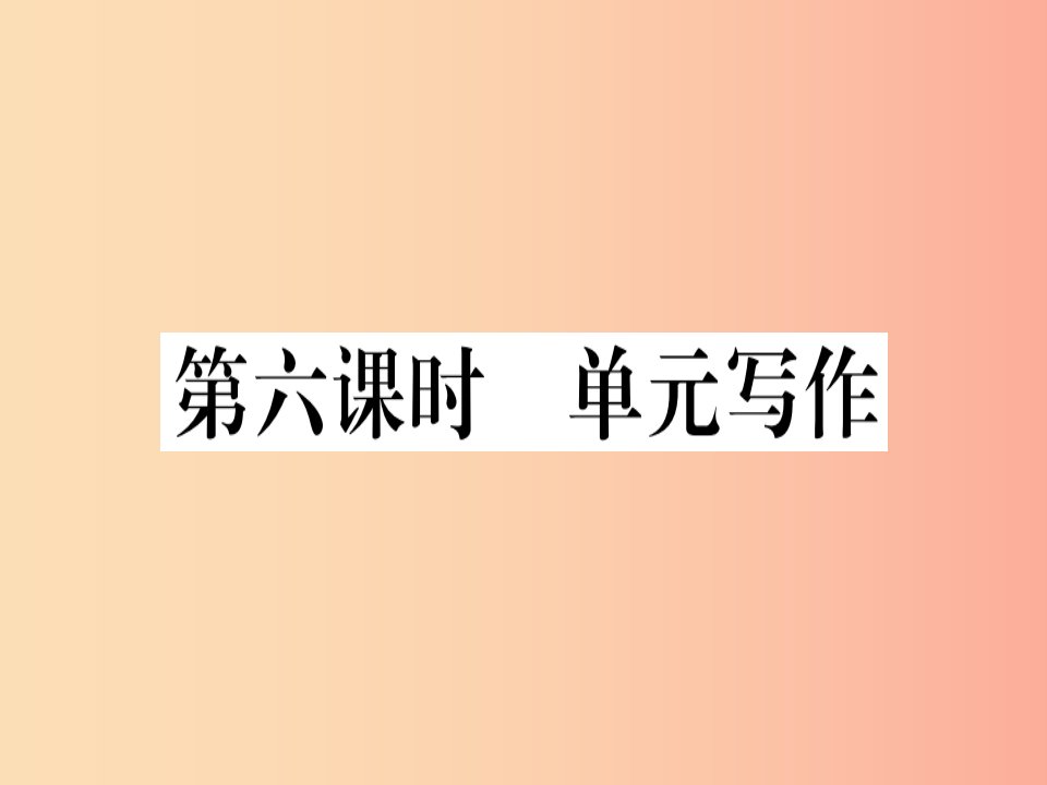 玉林专版2019秋七年级英语上册Unit4Where’smyschoolbag第6课时习题课件