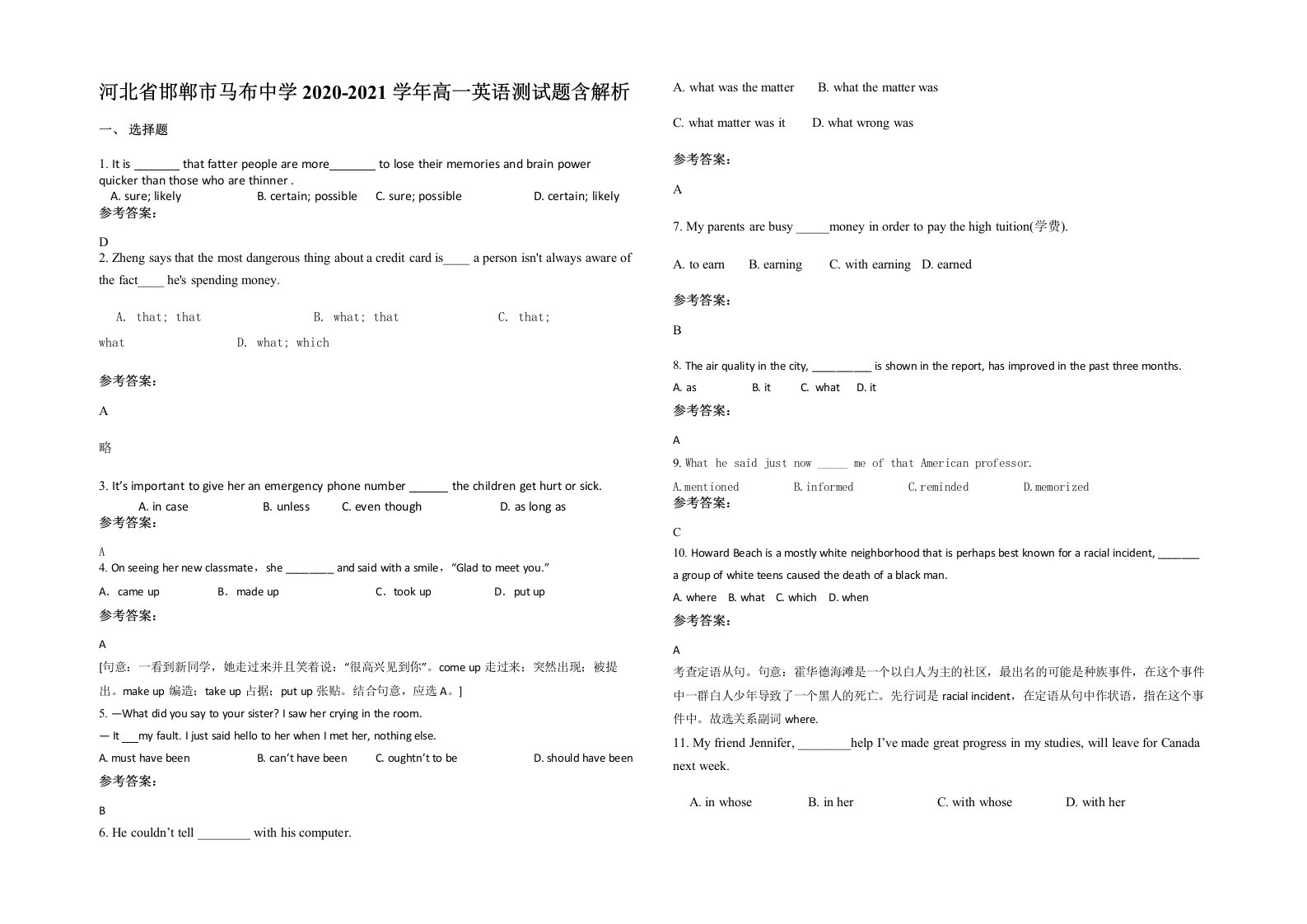 河北省邯郸市马布中学2020-2021学年高一英语测试题含解析