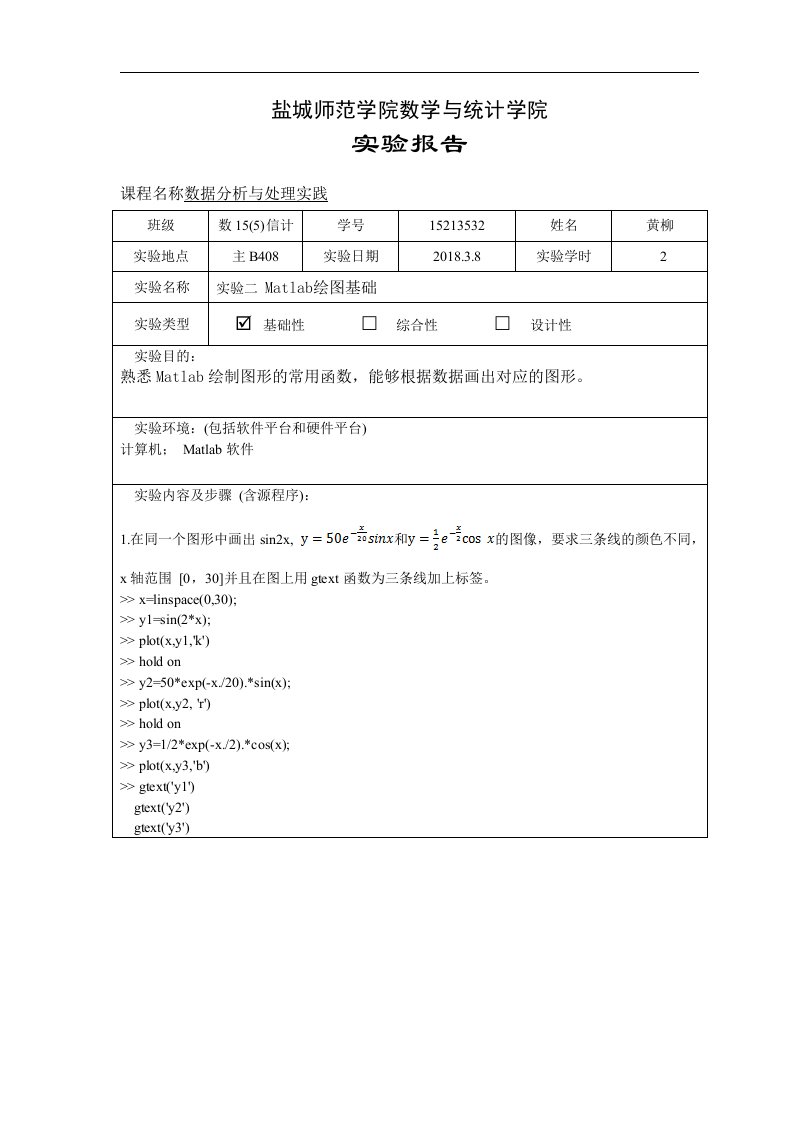 matlab绘图