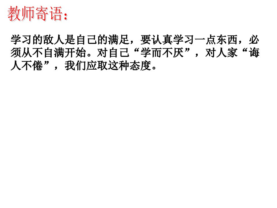 复习平行四边形、矩形、菱形、正方形