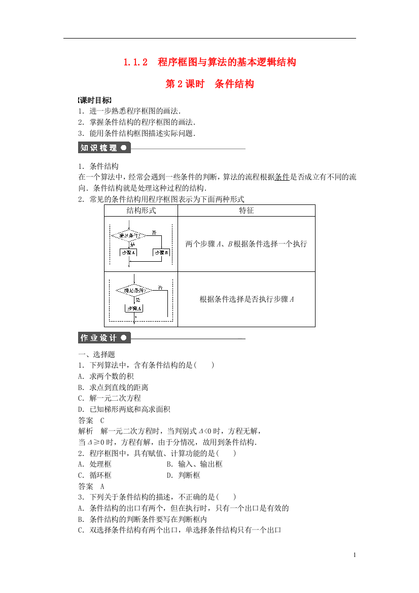 高中数学