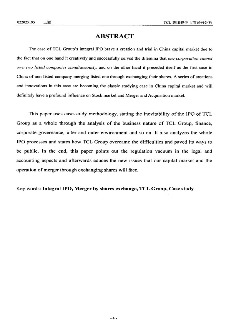 TCL集团整体上市案例的分析