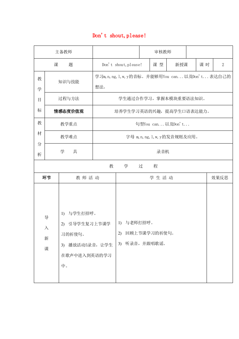 五年级英语上册