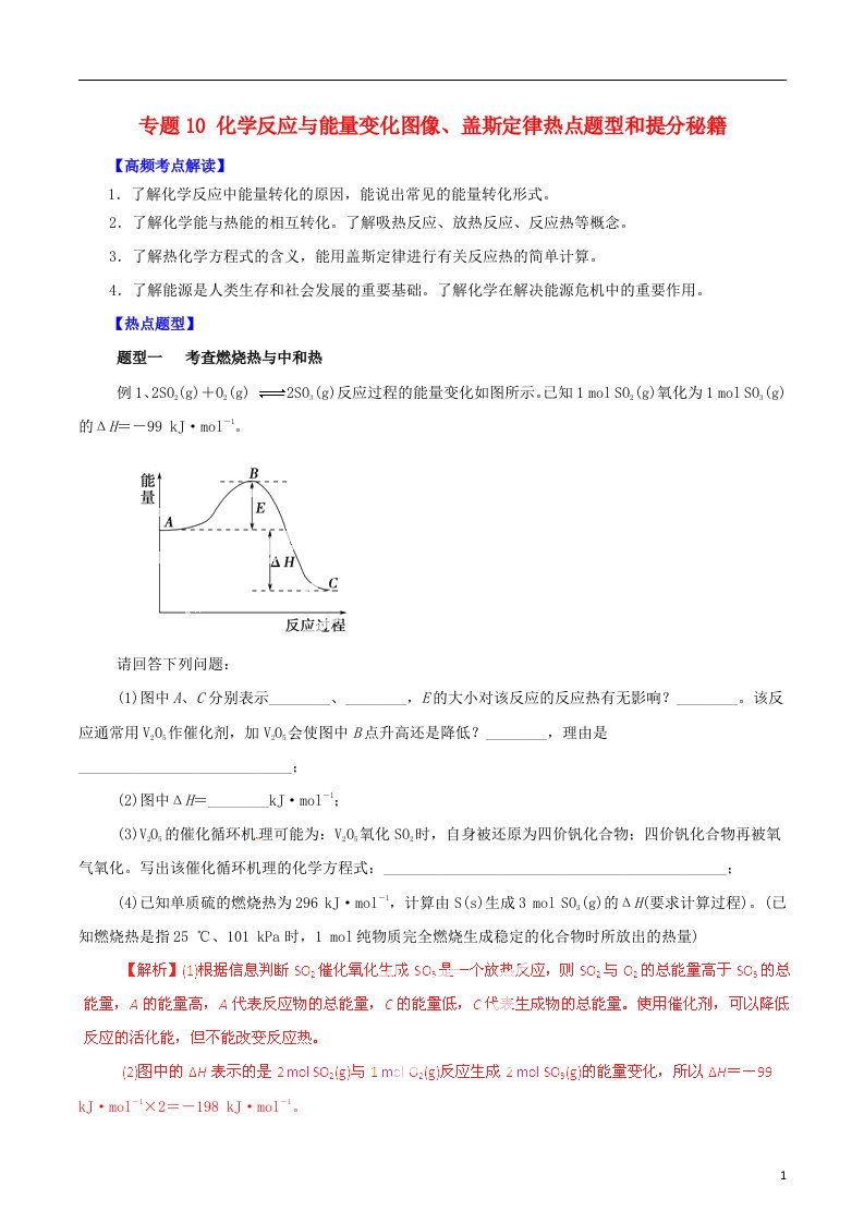 高考化学