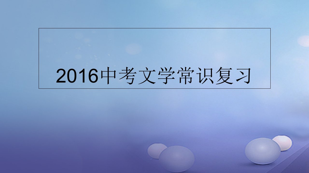 江苏省扬州市2022届中考语文